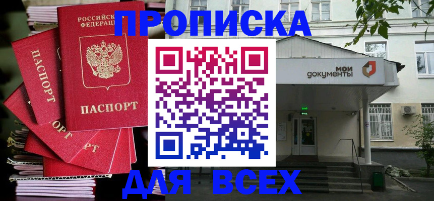 временная регистрация поиск в Калмыкии