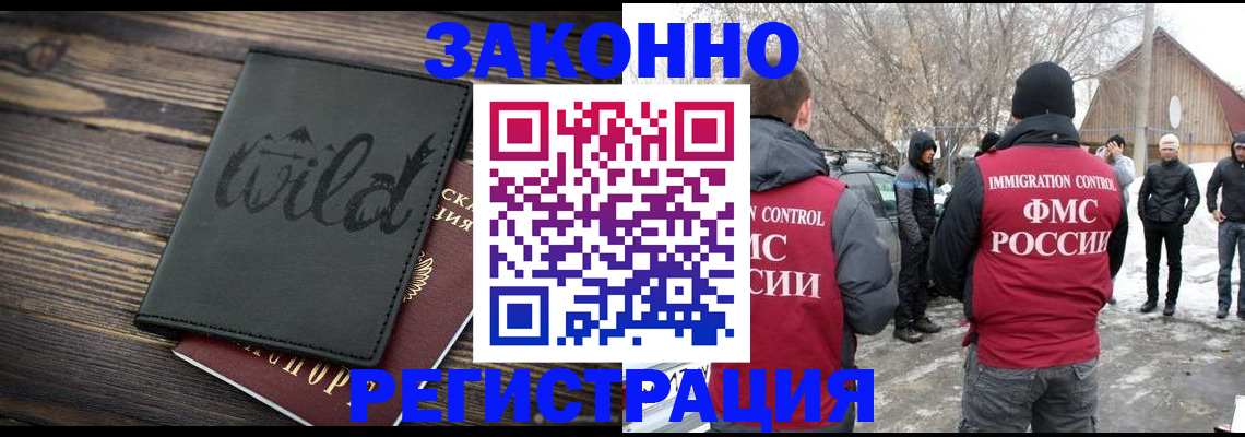 прописка гарантия в Калмыкии